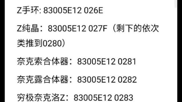 究极绿宝石5.4遇宠作弊码缩略图