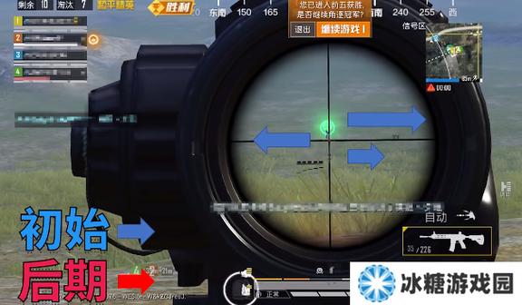 和平精英枪陀螺仪左右晃怎么调灵敏图标