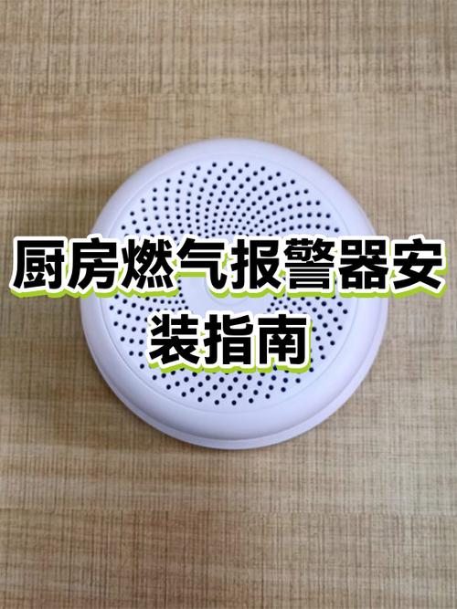 厨房烟雾报警器一直响怎么关闭图标