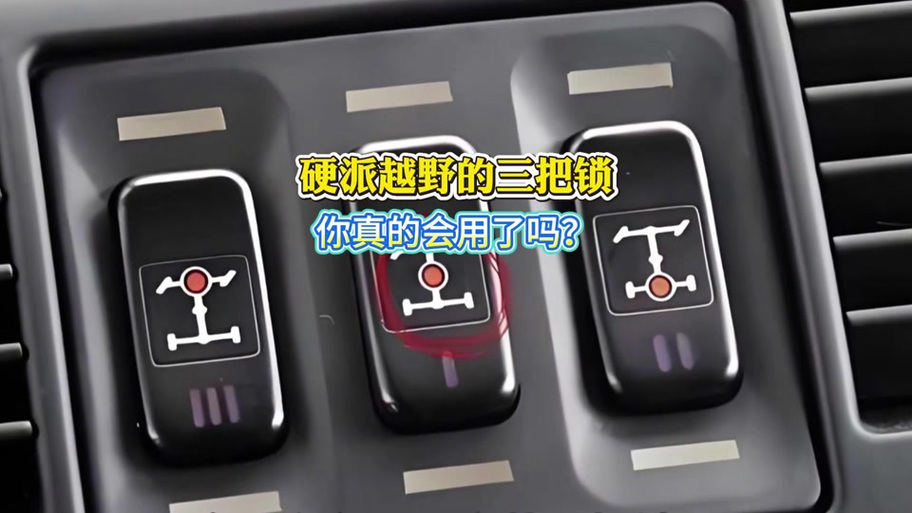 指南针三把锁有用吗缩略图