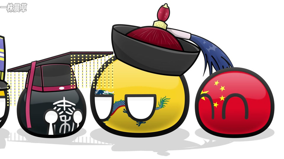 波兰球版中国历史缩略图