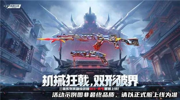 穿越火线皮肤怎么装备视频图标