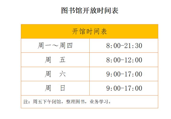 关于图书馆2023年上半年法定节假日开闭馆的通知图标