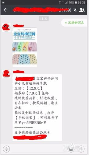 怎么禁止自动复制淘口令游戏截图