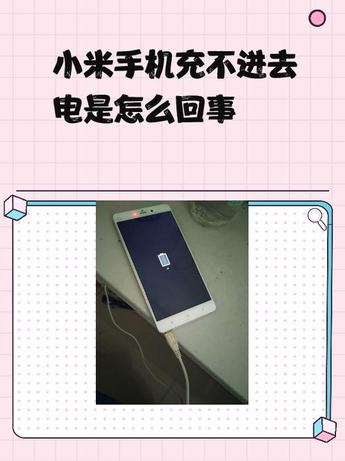 小米6不显示充电状态怎么回事缩略图