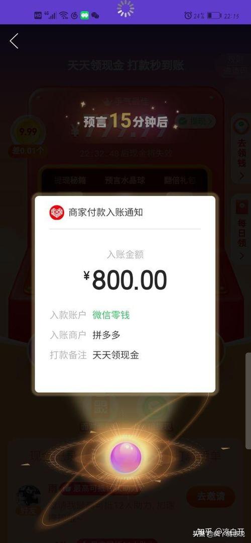 拼多多领红包次数已达上限缩略图