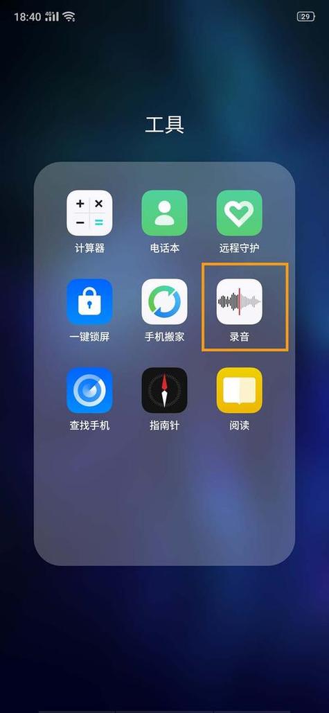 oppo手机听录音熄屏就没有了图标