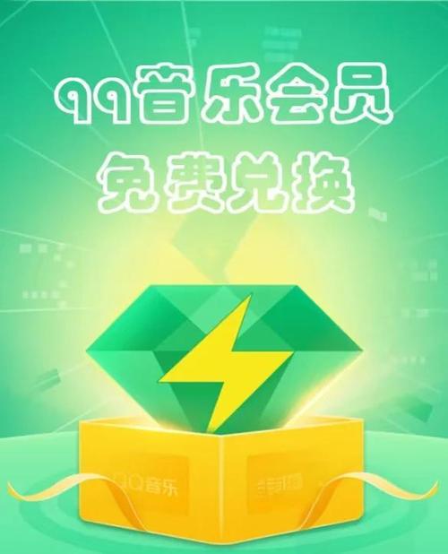 电信积分兑换的酷我会员怎么用缩略图