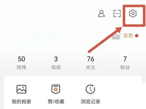 微博注册时间下面的话怎么改图标