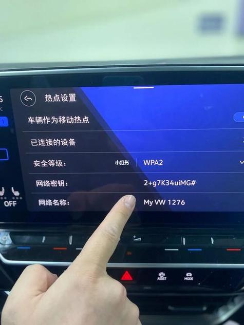 车机搜不到苹果手机热点图标