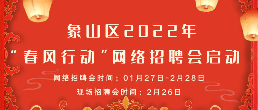象山人才网招聘网最新招聘游戏截图