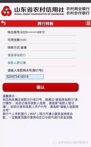 银行卡可以用手机银行给存折转账吗缩略图