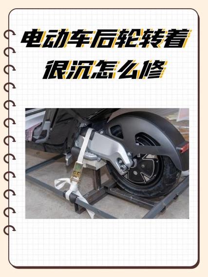 电动车后轮总是咯吱咯吱响什么原因缩略图