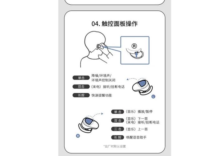 索尼1000xm3降噪豆使用教程缩略图
