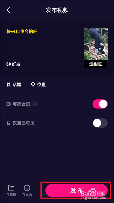 微视网页版上传作品
