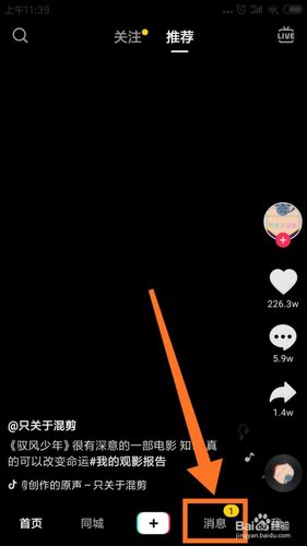 抖音如何查找评论过的视频图标