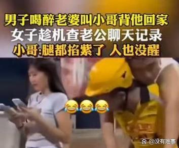 哥们的老婆喝醉给我打电话正常吗游戏截图