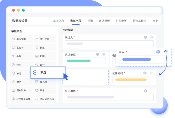 织信低代码开发平台图标