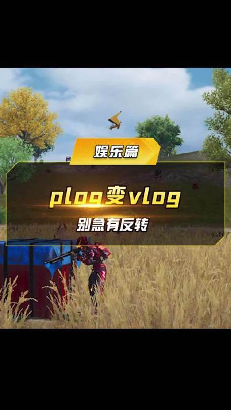 和平精英吃鸡视频直播图标