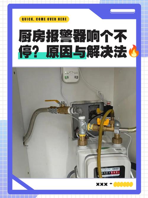 厨房突然响一声要警惕缩略图