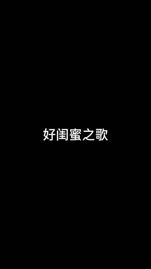 赞颂闺蜜友谊的说说图标