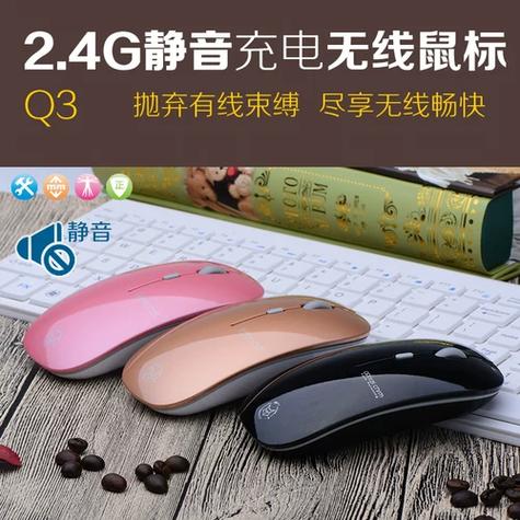 冰狐Q3蓝牙鼠标使用教程详细步骤详解缩略图