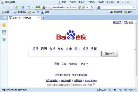 百度浏览器图标不见了缩略图
