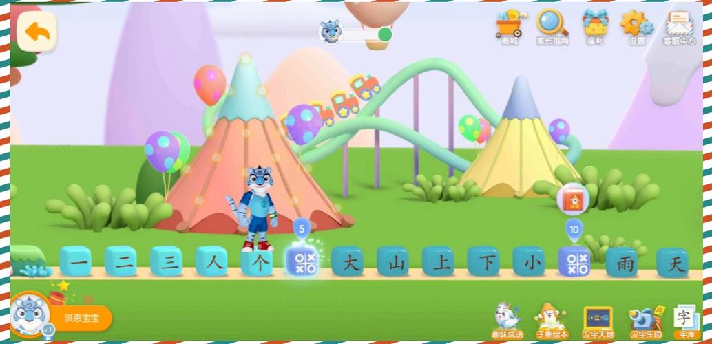 洪恩识字app怎么退出