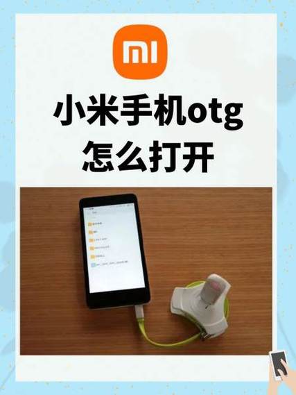 小米手机怎么重新启动缩略图
