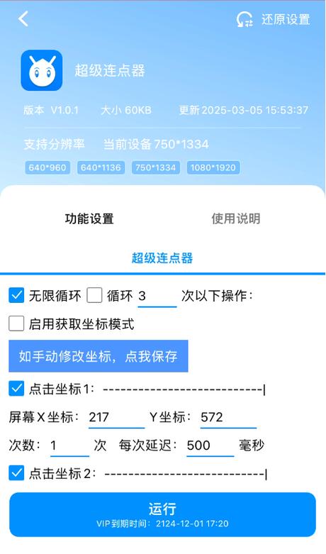 神武脚本辅助一个月多少钱游戏截图