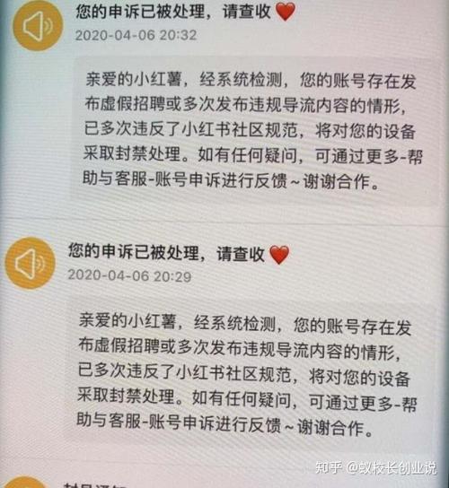小红书登陆异常是什么原因缩略图