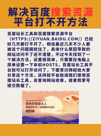 百度网盘登录二维码打不开的解决方法缩略图