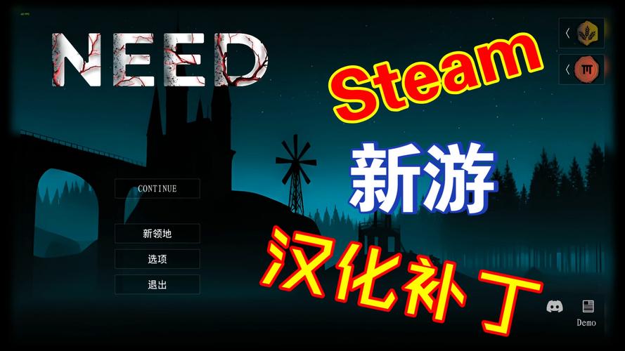 游戏的汉化补丁怎么用缩略图