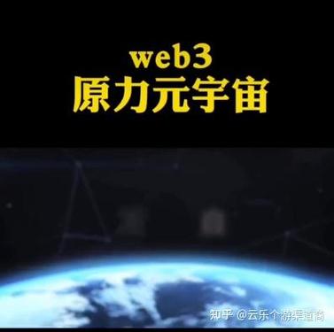 原力元宇宙官网交易平台缩略图