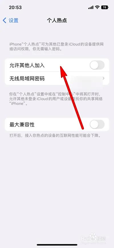 为什么苹果热点连接不上,显示无法加图标