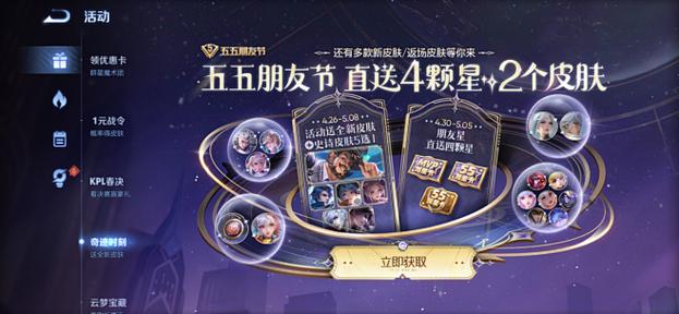 王者荣耀活动中心在哪图标
