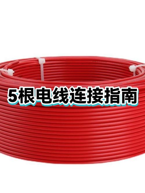 5根电线正确接法图片游戏截图