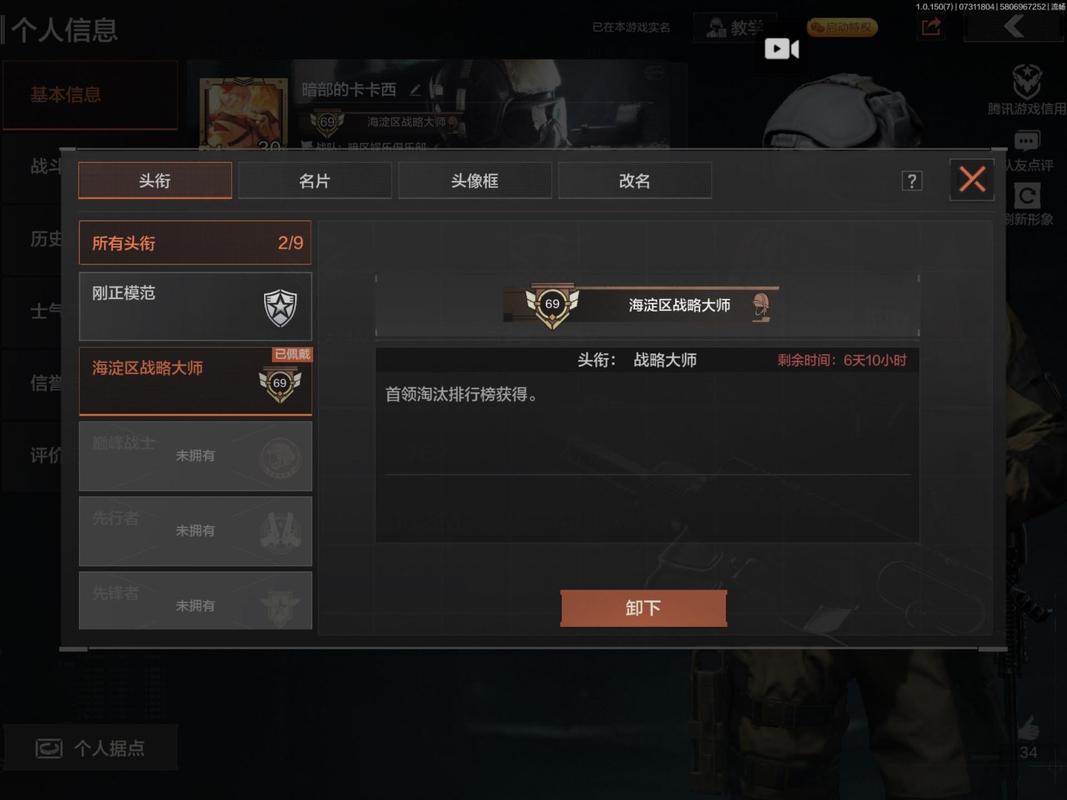 苹果手机360如何设置归属地拦截图标