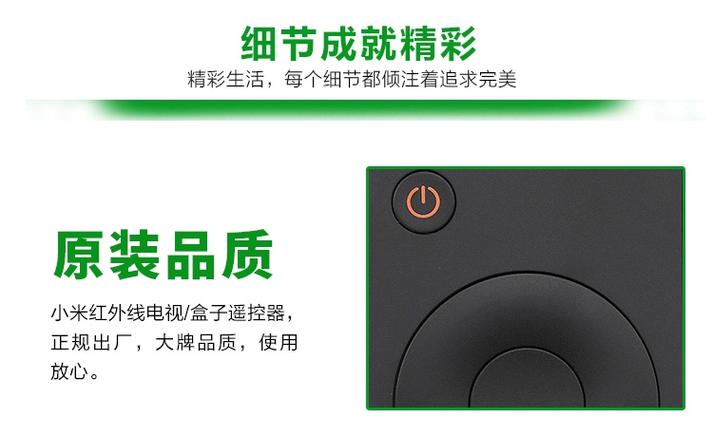 小米盒子4能用红外遥控吗缩略图
