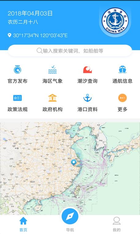 海e行手机版导航海图下载游戏截图