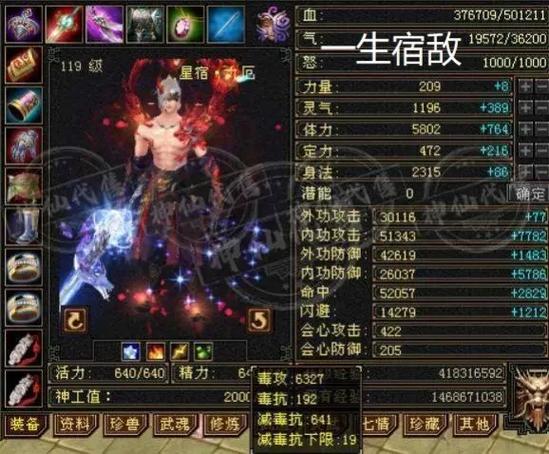 新天龙八部丐帮和星宿哪个好图标