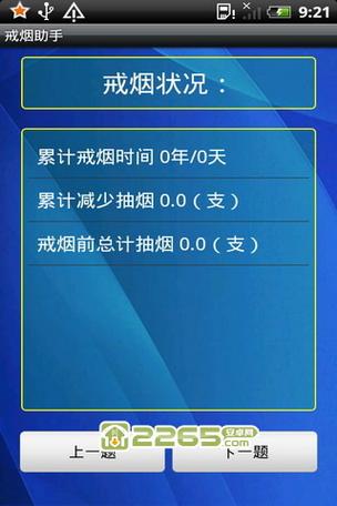 今日不吸烟软件app图标