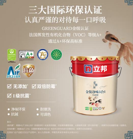 乳胶漆三棵树和立邦哪个好缩略图