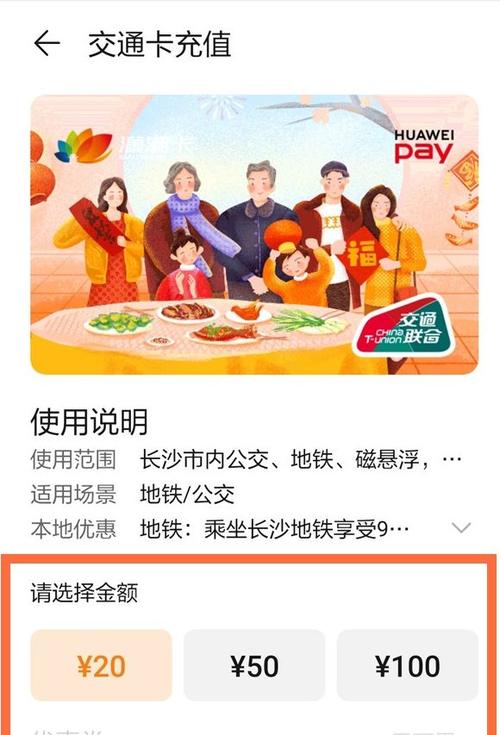 手机nfc怎么充值公交卡缩略图