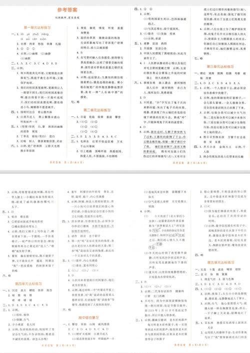 岘山亭记阅读答案游戏截图