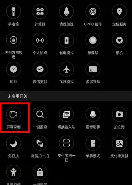 oppo手机录视频功能在哪里图标