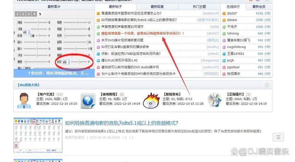 音响均衡器怎么调能达到最佳效果缩略图
