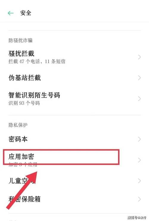 相册隐私密码忘了怎么办oppo手机缩略图
