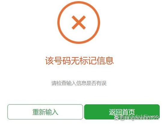 手机号码被标记快递外卖怎么取消缩略图