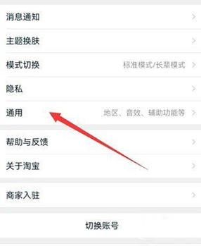 淘宝直播被限制购买商品怎么解除缩略图